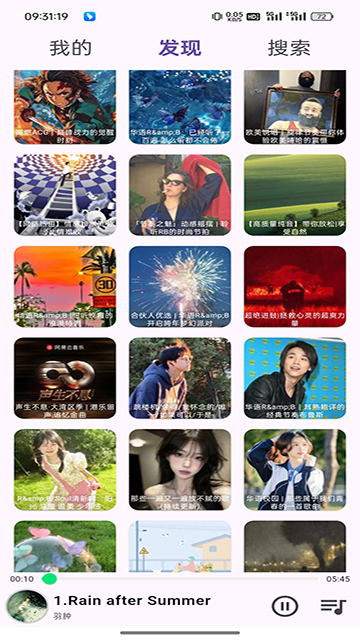 搜云音乐app最新版下载