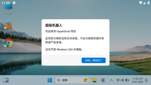 HyperDroid安卓版下载