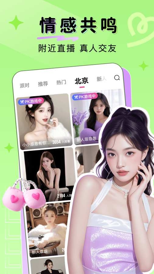 9秀直播app下载