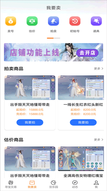 完美国际寻宝天行触屏版下载