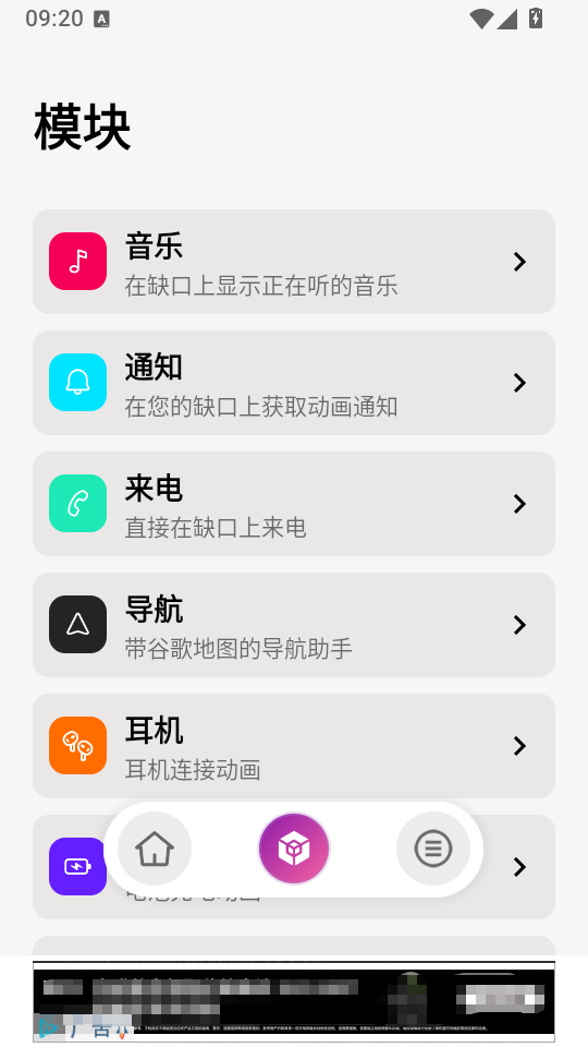 动感岛pro安卓版下载