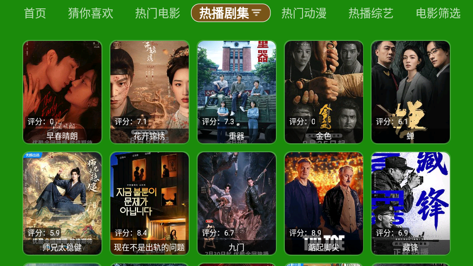 时光影视TV版下载