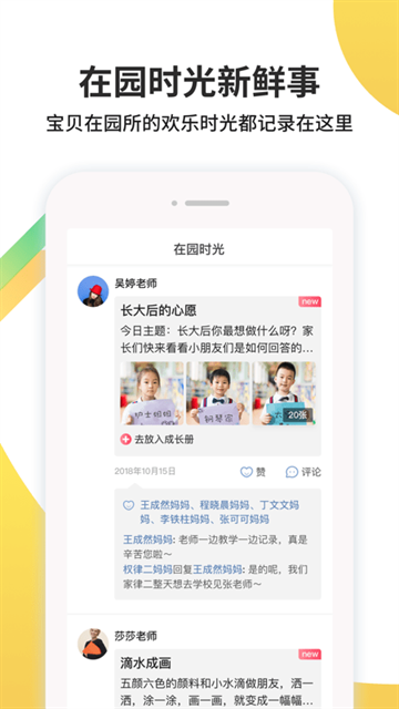 一起长大app官方下载