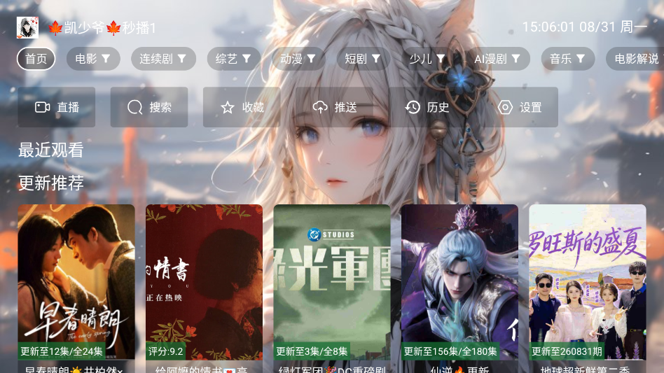 凯少影视大全TV版最新版本