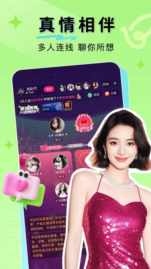 9秀直播app下载