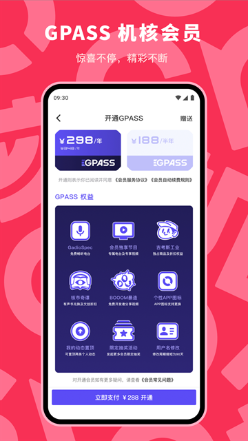 机核app官方下载安装