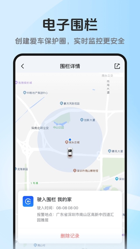 记路者app官方下载