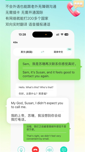 译妙蛙翻译官app下载