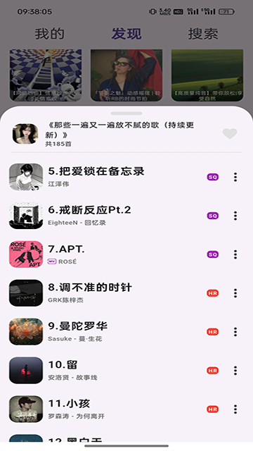搜云音乐app最新版下载
