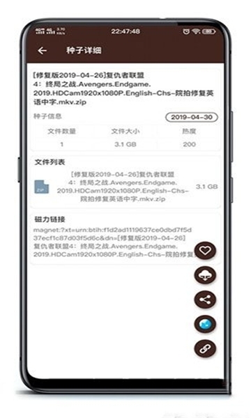 种子搜索神器p2p3.5经典版下载