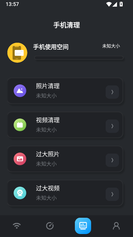 WLAN无线魔盒手机版下载