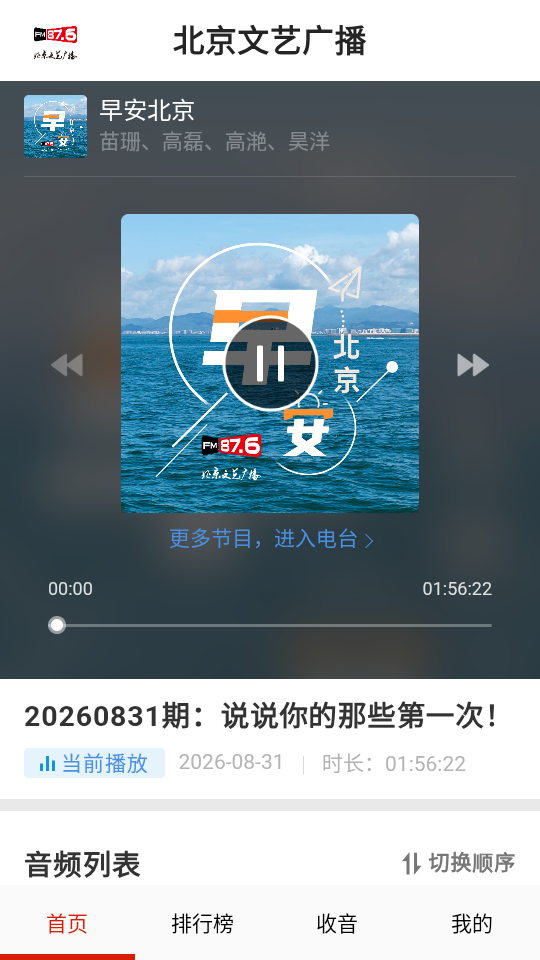 云诵听书免费版下载