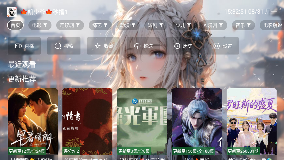 凯少影视大全TV版下载