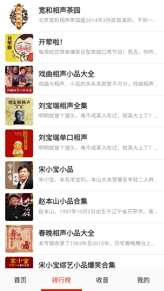 云诵听书免费版下载