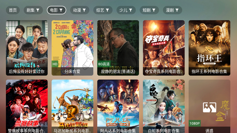 魔盒视频多仓版下载