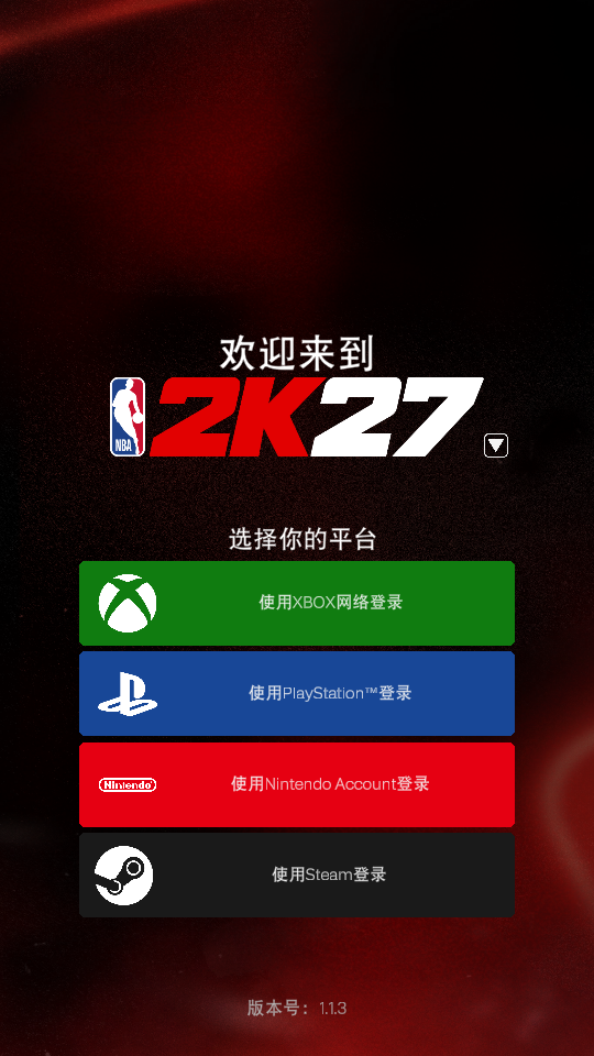 NBA 2K HQ安卓版下载