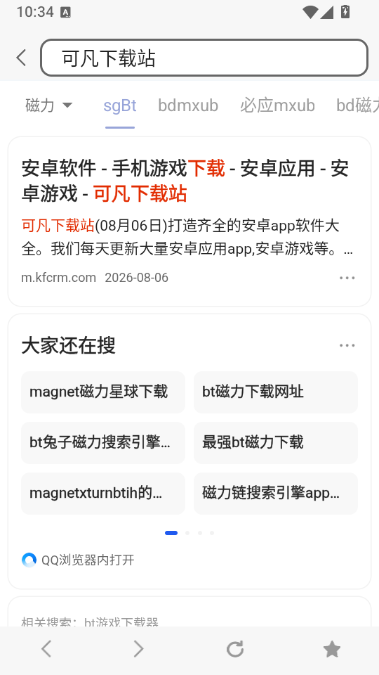 多多bt磁力搜索手机版下载