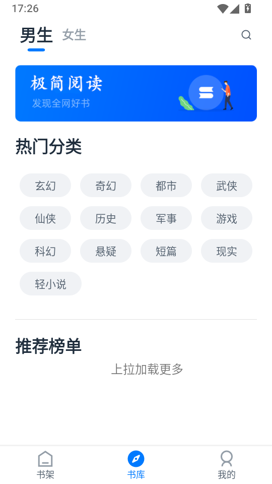 极简阅读app下载官网