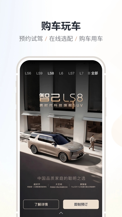 im智己app官方下载