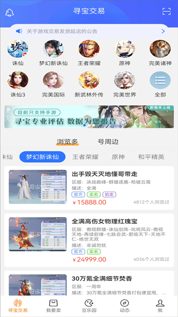 完美国际寻宝天行触屏版下载