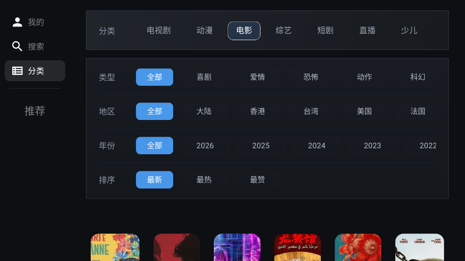 4K影视TV电视版下载