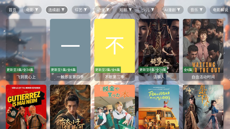 凯少影视大全TV版最新版本
