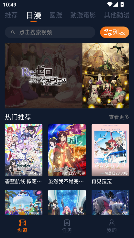 囧次元1.5.8.0纯净无广告版
