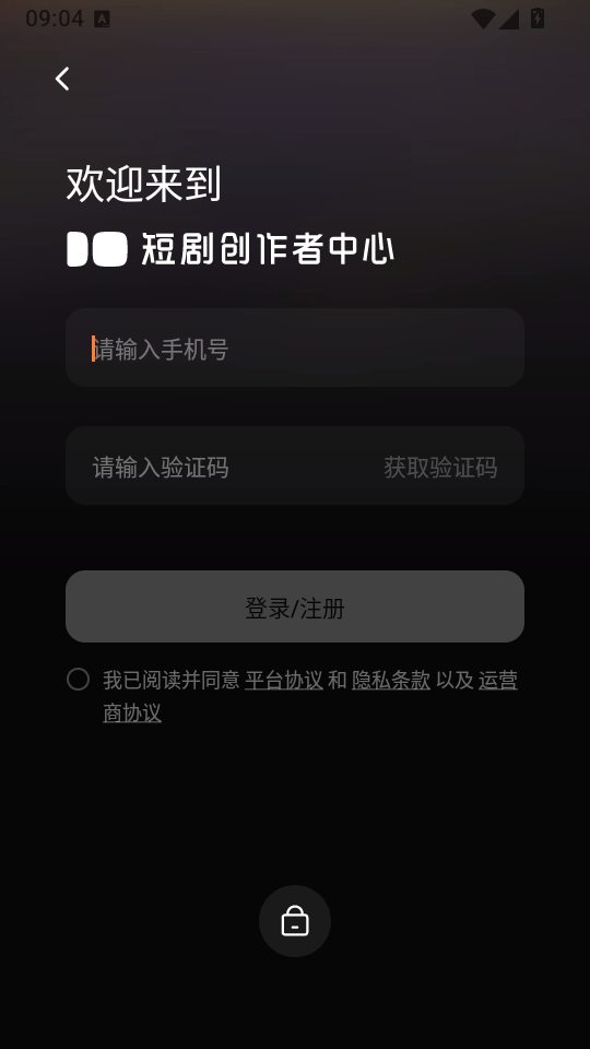 短剧创作者中心手机版下载