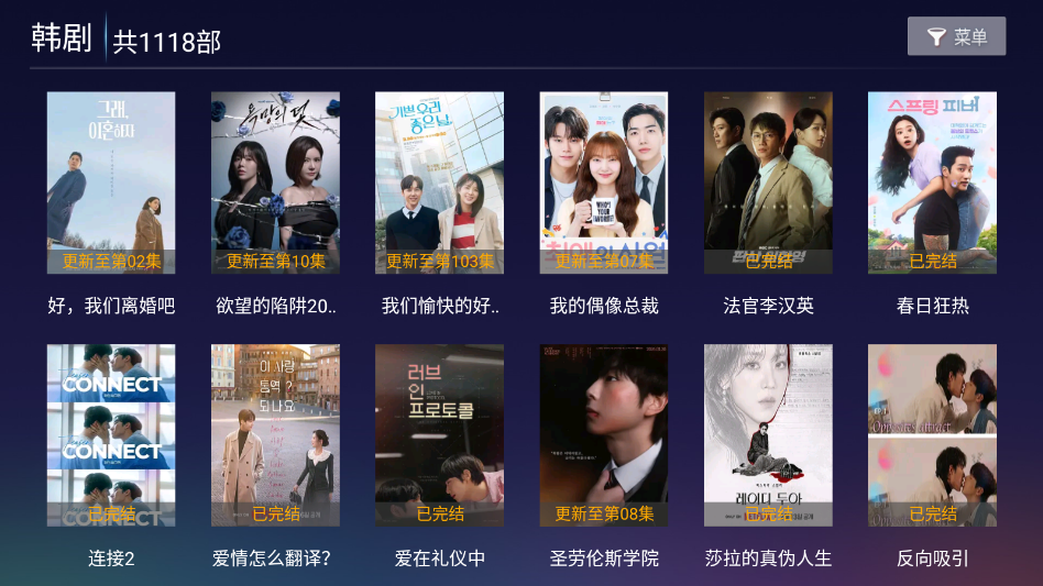 七梦影视TVapp下载2026