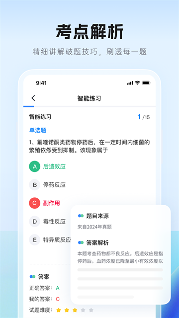 润德教育app下载