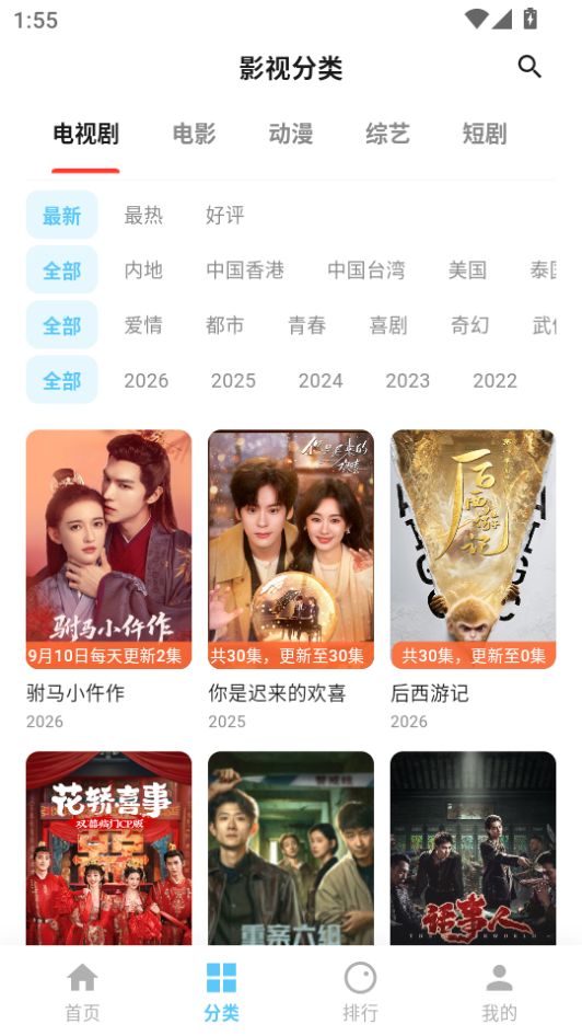 追忆影视app最新下载