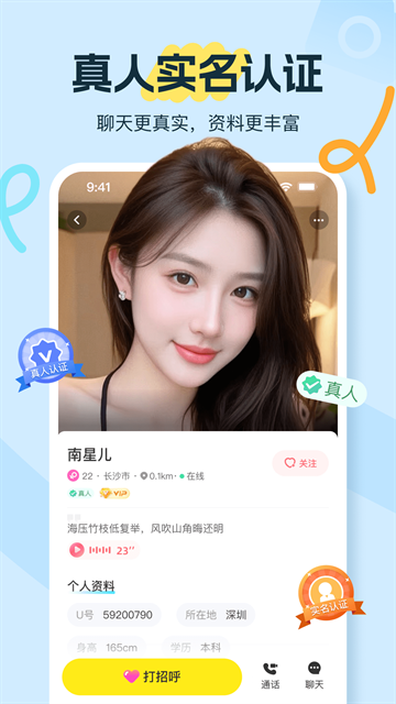 友趣app最新版本下载