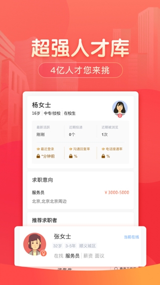 58同城商家招聘版APP下载