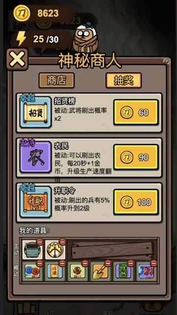 赵云与阿斗游戏官方版本下载