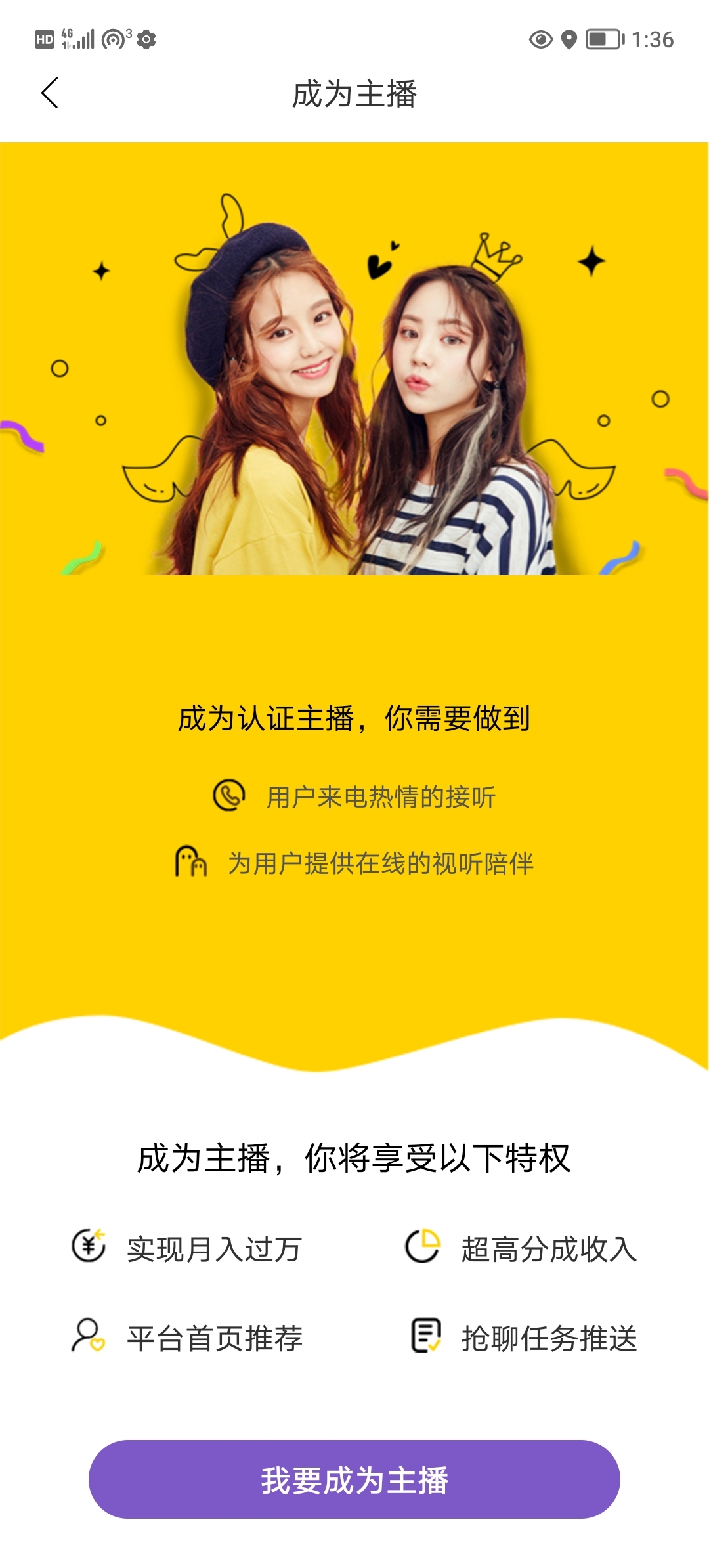 酷友交友平台