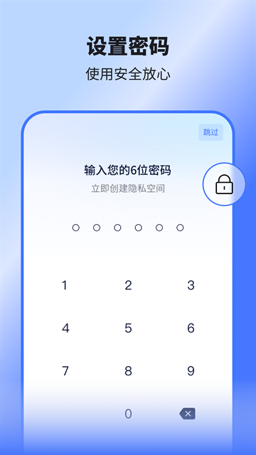 隐空间app官方下载