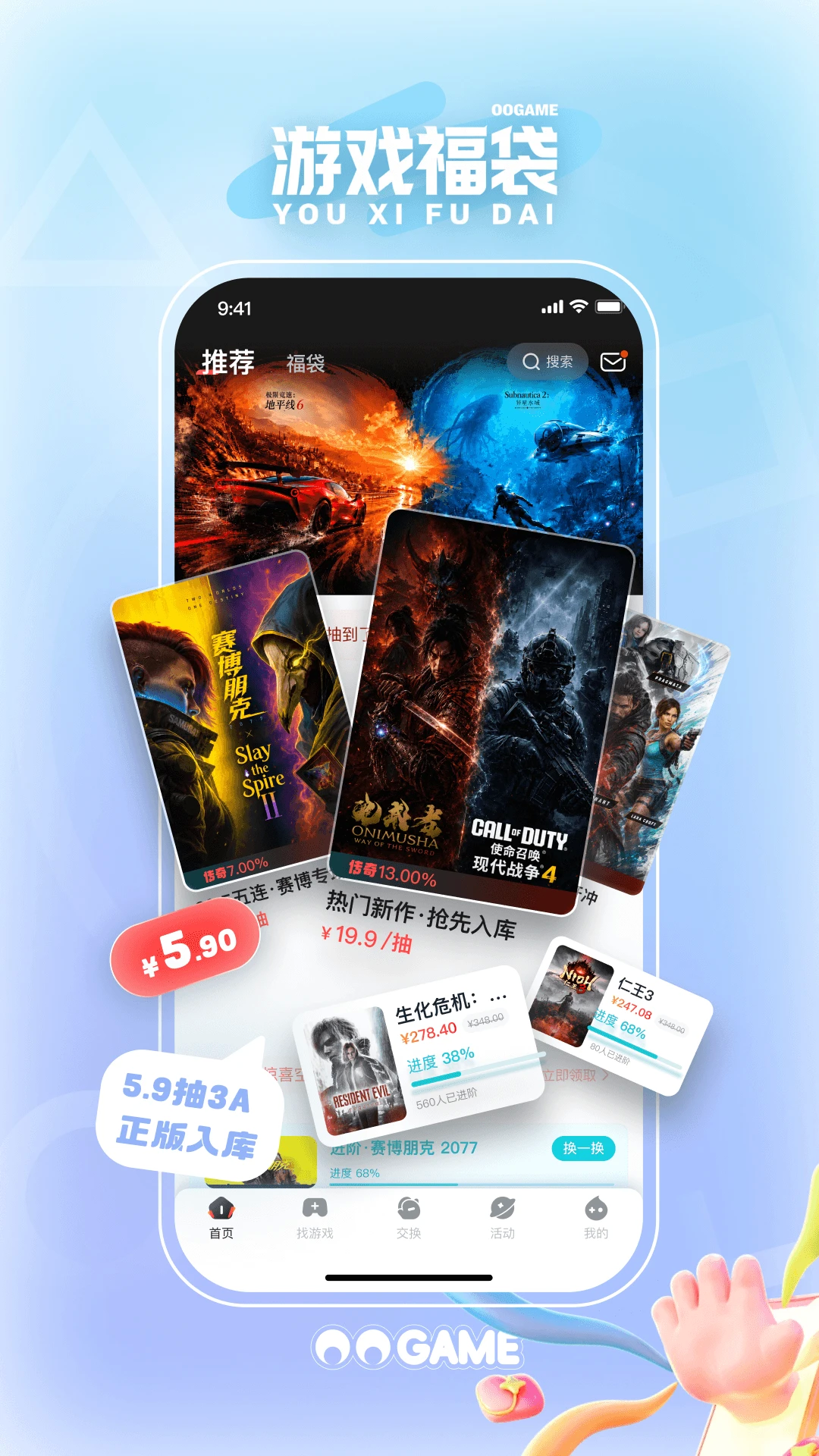 OOGAME游戏平台APP下载