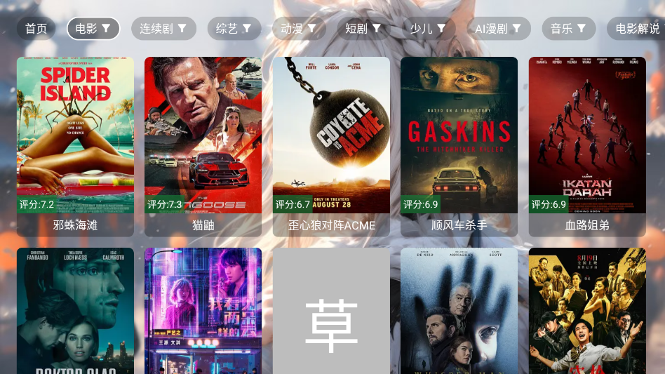 凯少影视大全TV版最新版本