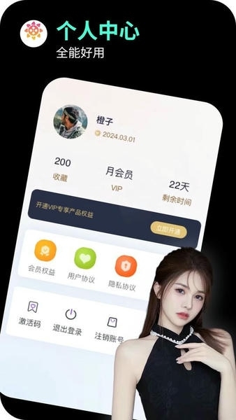 海角社区最新版