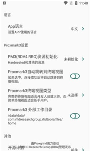rfid读写器软件APP下载