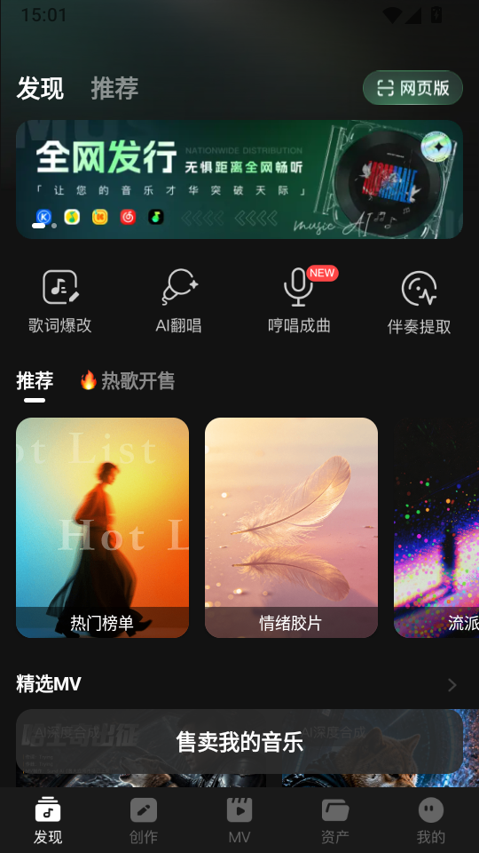 Sund Ai官方版下载