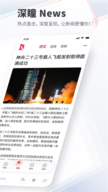 看看新闻app下载
