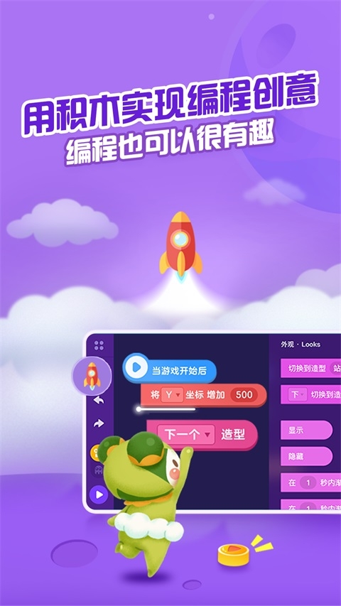 编程猫社区APP免费下载