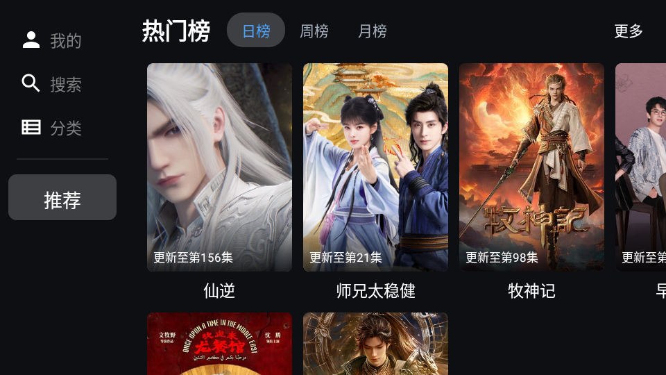 4KTV电视版下载