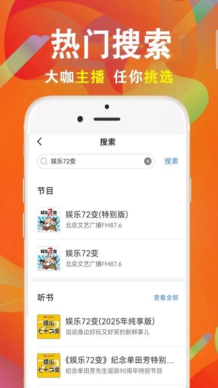云诵听书下载最新版