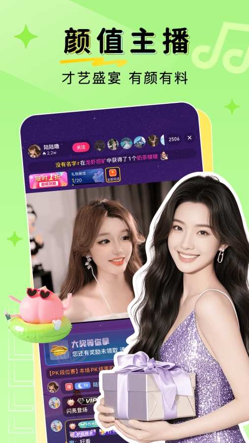 9秀直播app下载