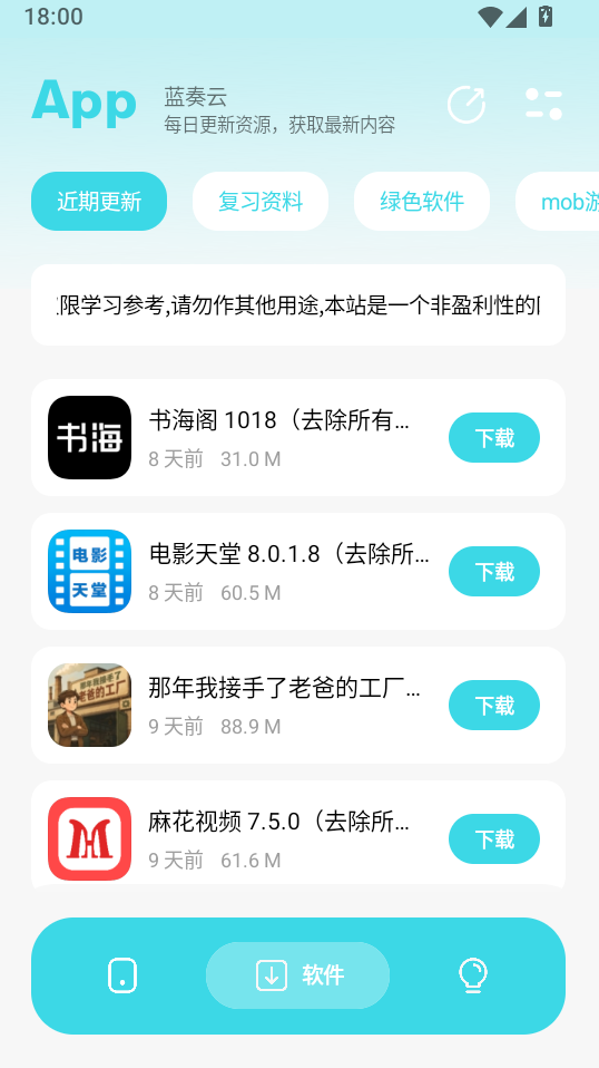 应用宝库app下载
