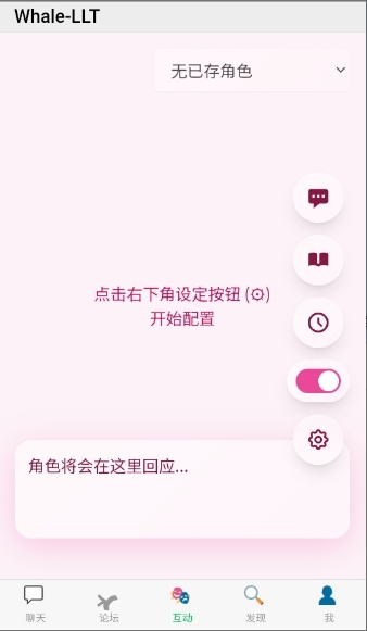 ichat小手机APP官方下载