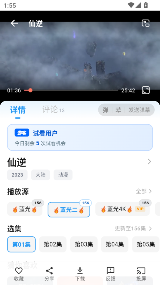 追忆影视app最新下载