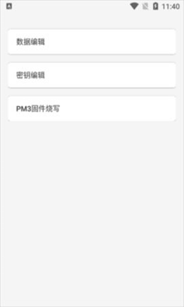 rfid读写器软件APP下载